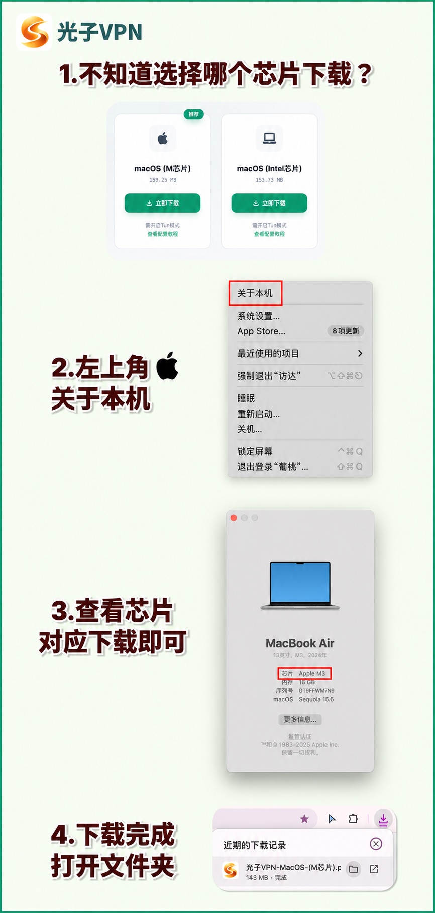第一步：下载客户端
